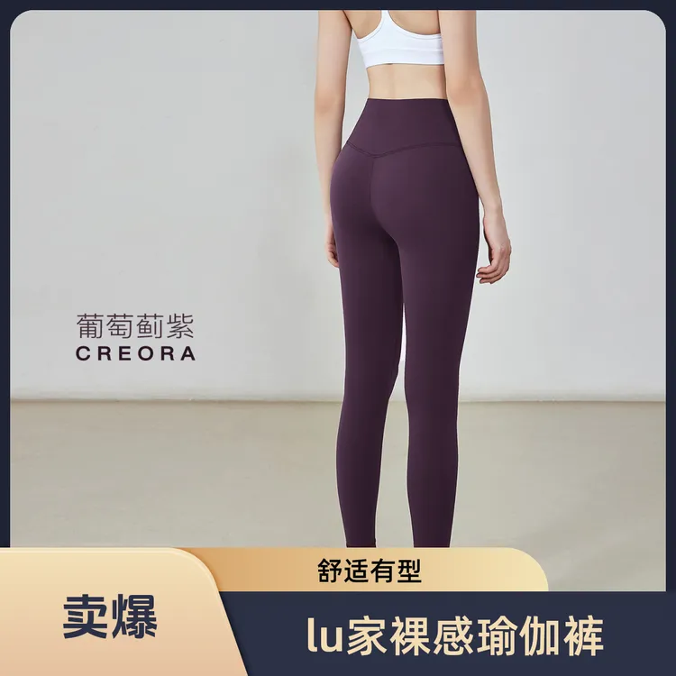 GP 瑜伽裤 lulu同款运动 普拉提高腰收腹提臀 修身显瘦 翘臀健身