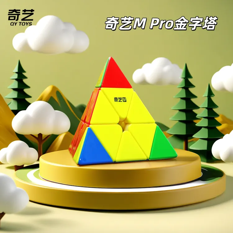 奇艺MPro升级版磁力金字塔魔方顺滑竞速比赛三阶魔方儿童益智玩具