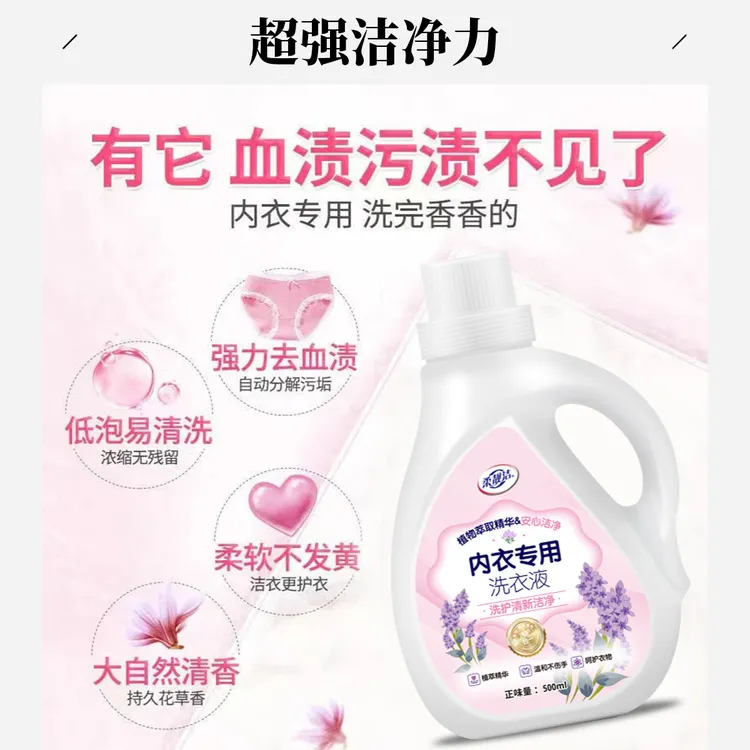 carmifod女士内衣裤清洗液强力除渍剂高效去污内衣专用洗衣液强效