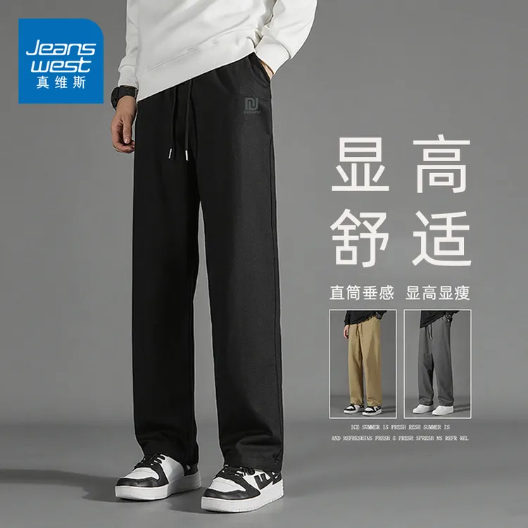真维斯运动裤男春秋青少年宽松大码直筒卫裤休闲男裤长裤男士裤子
