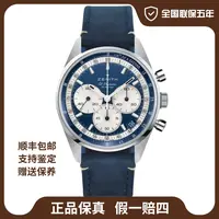 未使用 Zenith/真力时 旗舰系列/38mm/25年全新全套/公价81700