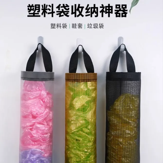 壁挂式垃圾袋收纳神器厨房塑料袋整理袋挂式购物袋储物袋收纳挂袋
