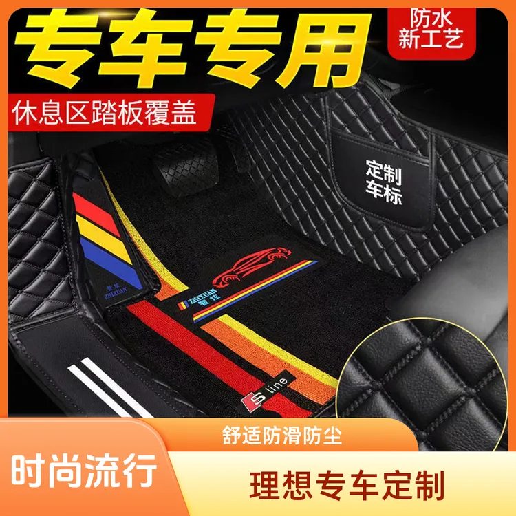 【理想车型轻奢简约量身定制】舒适黑色实用防滑防尘专车匠心包门槛