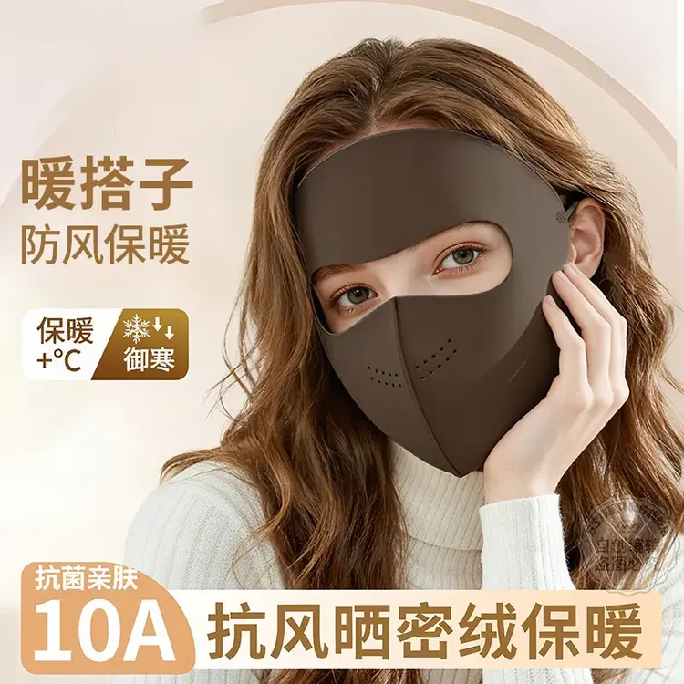 【10A级抗菌】全脸保暖面罩女秋冬季高颜值防风防寒骑行脸基尼口罩