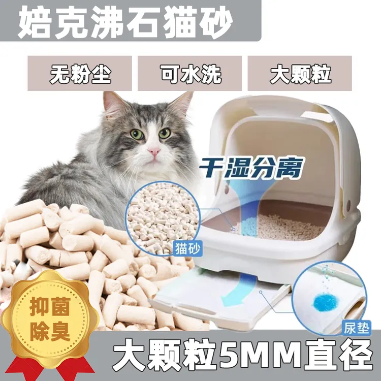 沸石猫砂除臭防霉无粉尘可水洗双层猫砂盆专用拍两单发三单