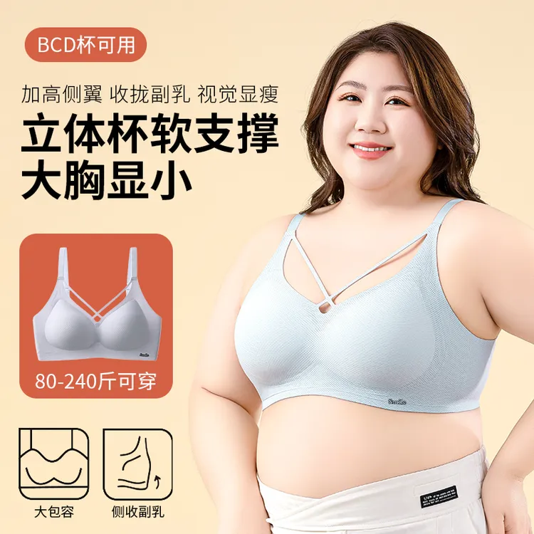无痕大码女士内衣舒适防下垂高弹薄款胸罩大胸显小无钢圈性感文胸