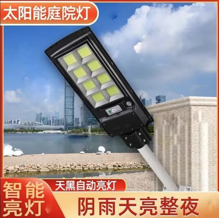 太阳能照明灯新款   庭院灯防水家用室外超亮工程8孔杯COB