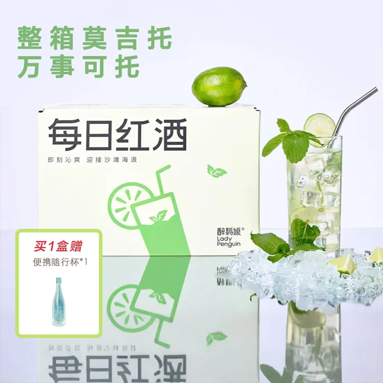 醉鹅娘每日红酒Mojito清爽莫吉托白葡萄酒柠檬薄荷低度微醺酒3L