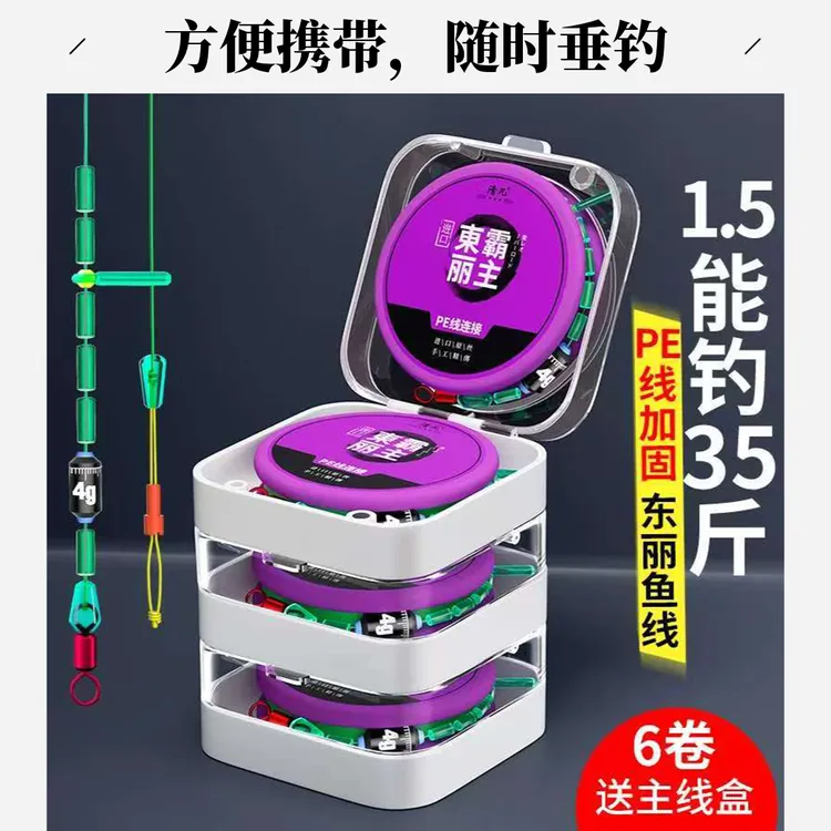 进口东丽原丝线组鲤鱼鲢鳙鱼线套装大物成品线组主线强拉力pe加固