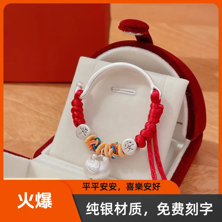 足银手链 正品足银平安喜乐宝宝半镯儿童周岁满月百天礼物