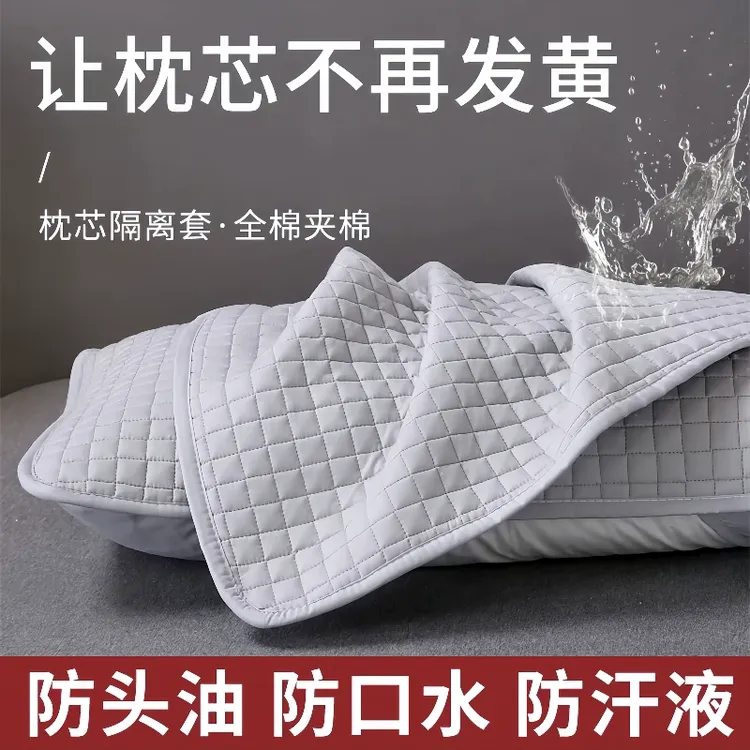 枕芯保护套隔离层枕头保护套加厚枕头套对装枕巾防脏防螨防汗