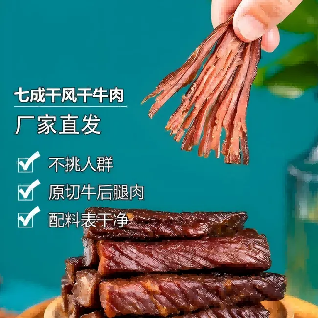锡林香七成干手撕风干牛肉独立包装配料简单方便即食多种口味