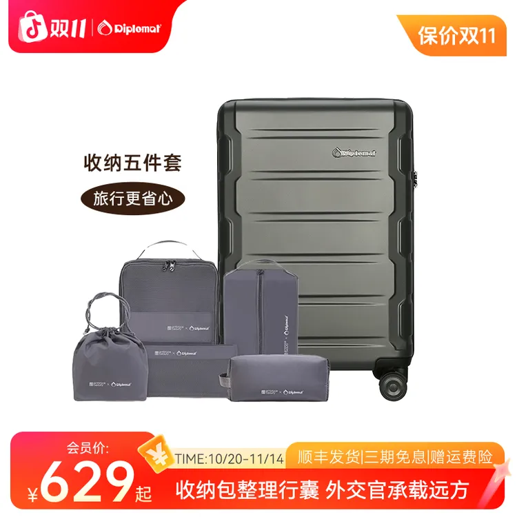 【商场同款】外交官行李箱旅行箱流光风拉杆箱万向轮轻便PC商务箱