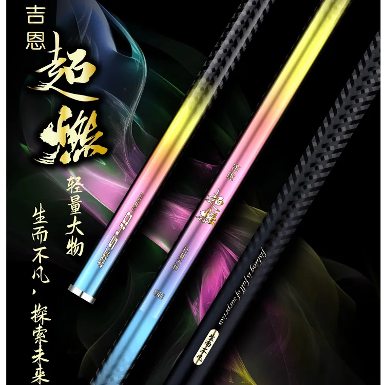 吉恩超燃轻量大物鲢鳙竿超硬鱼竿青鲟巨物超轻吉恩鱼竿官方旗舰店