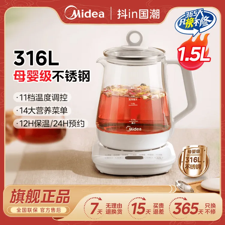 美的养生壶家用小型多功能加厚玻璃办公室温奶316L热水壶电水壶商品图