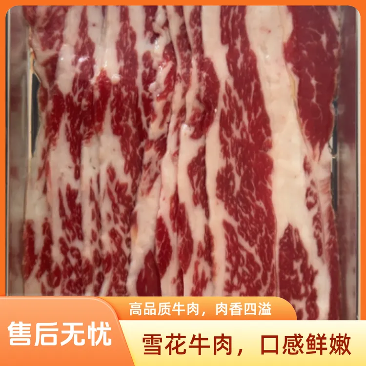 国产安格斯黑牛雪花肋排牛肉谷饲多日鲜肉排酸顺丰包邮牛肋条
