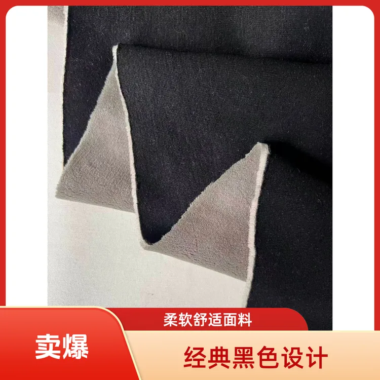 黑色冬季华棉复合绒布料加绒加厚纯棉不起球卫衣卫裤服装料