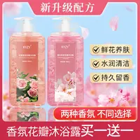 玫瑰花瓣持久留香沐浴露滋润保湿水润沐浴液大容量男女通用樱花香