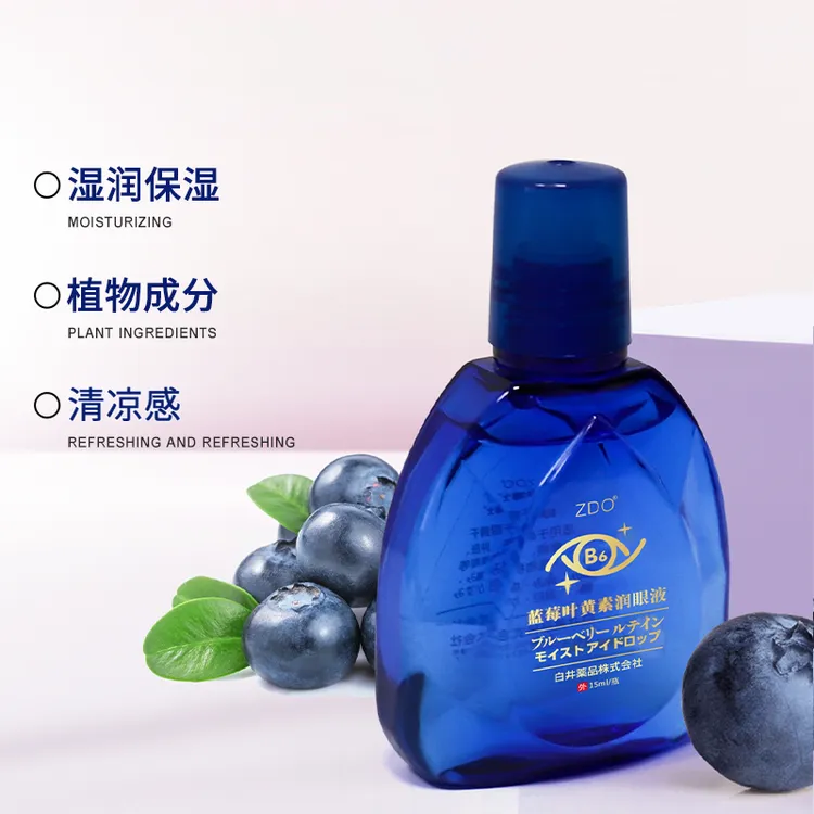 ZDO蓝莓叶黄素润眼液缓解眼疲劳干涩视物模糊清凉护眼