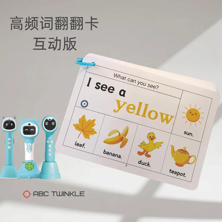 3-6岁儿童益智卡英语启蒙高频词翻翻卡幼儿语言0-3岁儿童动画卡片