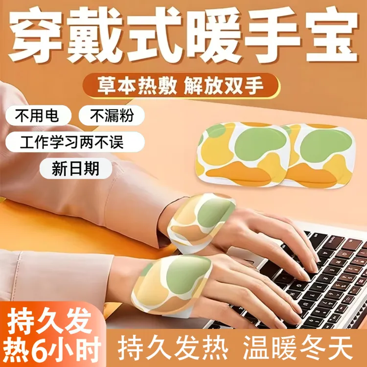 【到手50片】穿戴式暖手宝暖贴暖宝宝冬天学生便携式保暖暖手蛋手套
