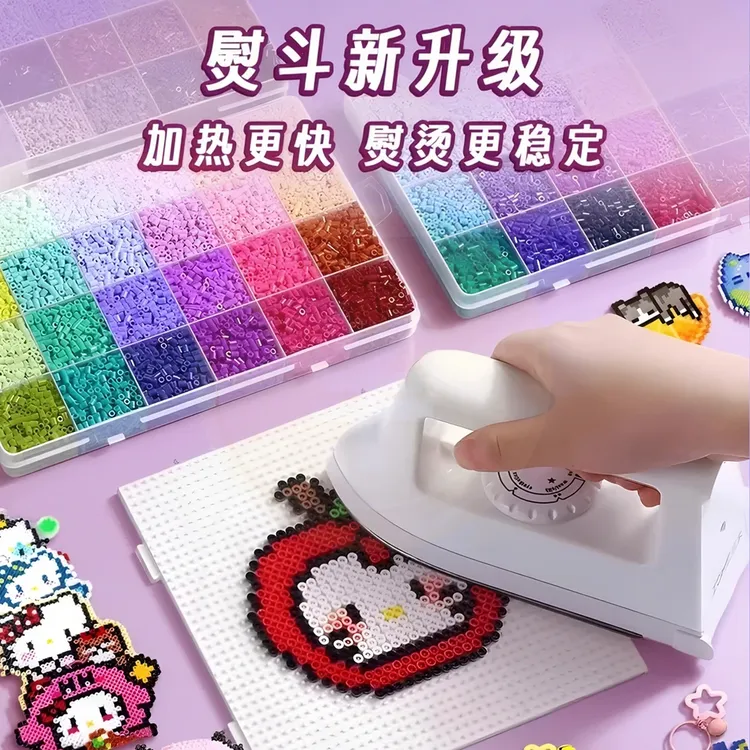 拼豆豆创意融合豆手工DIY套装趣味益智玩具同款coco拼豆工具2.6nm