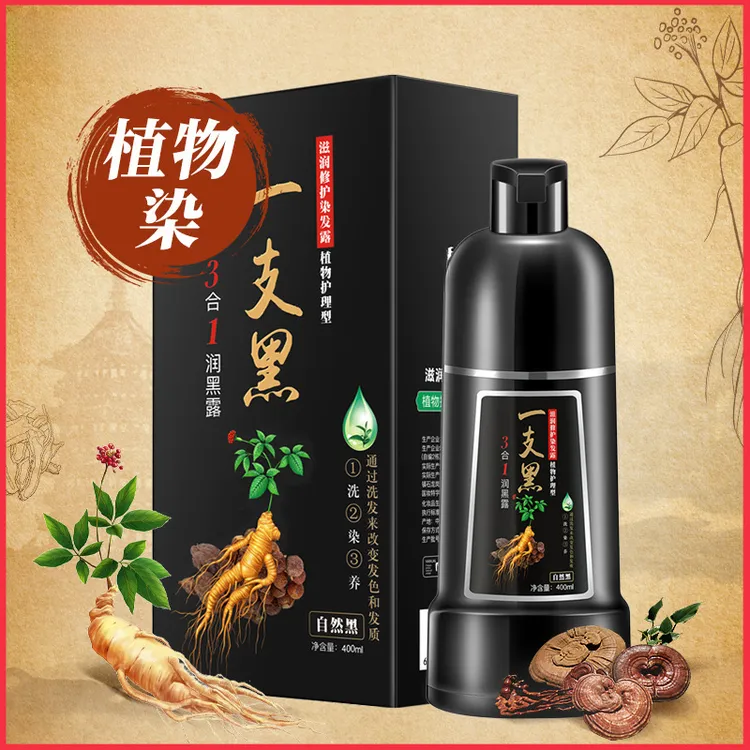 植物泡泡染发剂自己在家染发膏正品男女专用不沾头皮不伤发盖白发