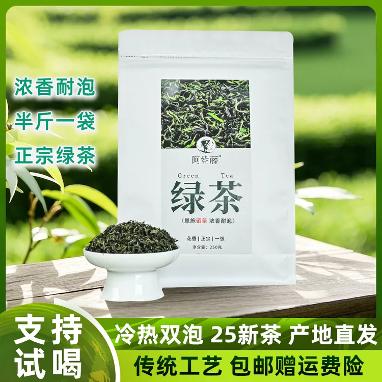 春茶绿茶散装明前雨前绿茶高山云雾浓香茶板栗果香小绿茶2025硒茶
