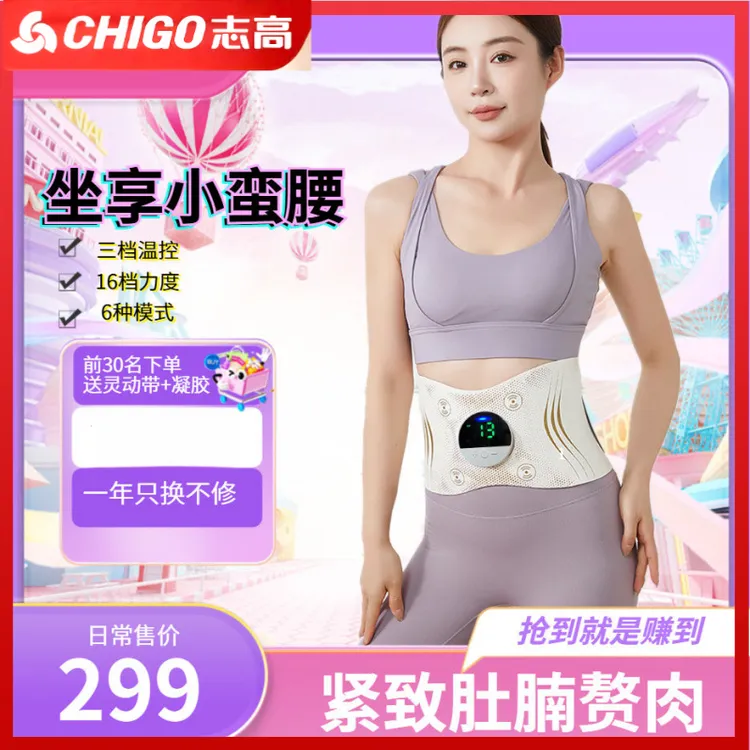 全燃美塑仪健腹EMS加热按摩电流紧致运动智能健腹腰带塑形减脂