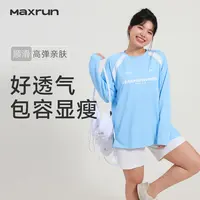 MaxRun秋冬大码运动长袖女美式字母撞色透气速干休闲健身上衣N52