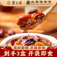 【紫光园】 红枣芸豆糯米甑糕210g*3盒/8盒