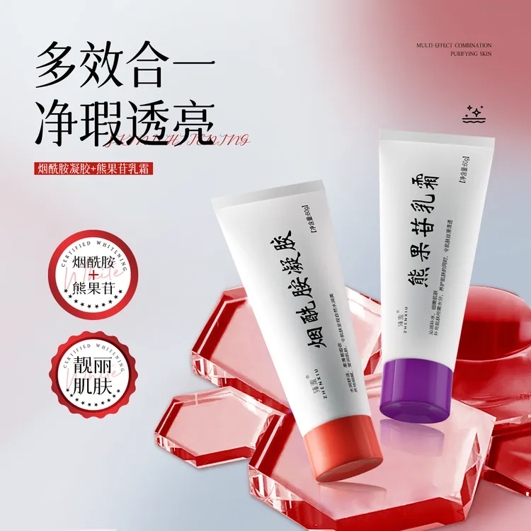 烟酰胺凝胶sod熊果苷乳霜改善暗沉提亮肤色保湿滋润