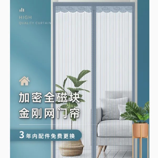 金刚纱免打孔防蚊防蝇防猫抓隔断门帘夏季家用磁性自吸纱门帘网纱