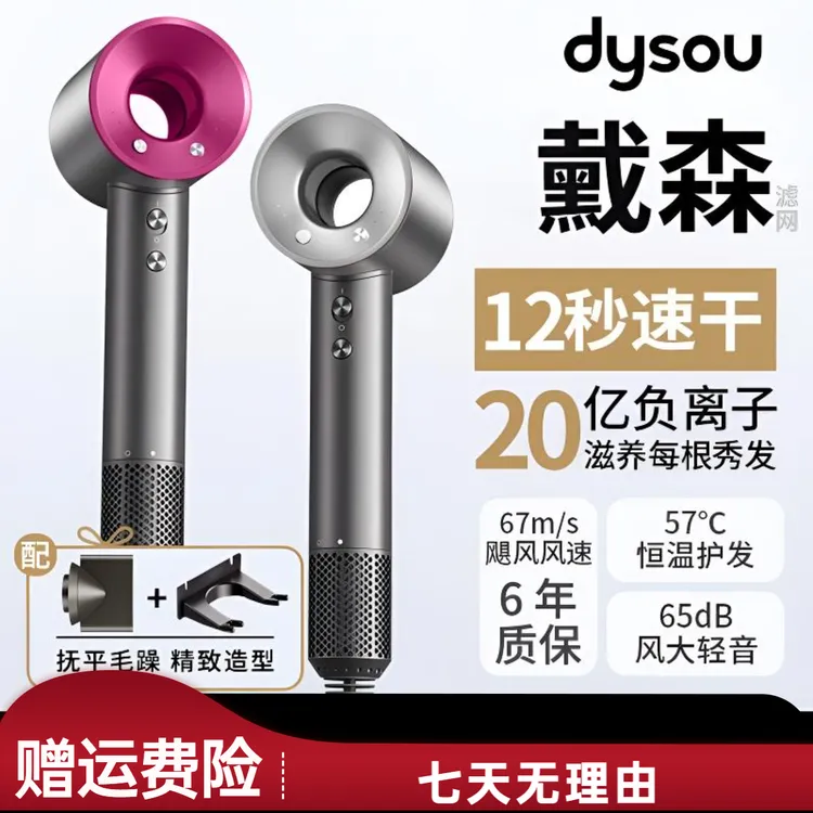 【华强北源头】冷热风恒温高速吹风机无叶不伤发家用电吹风负离子