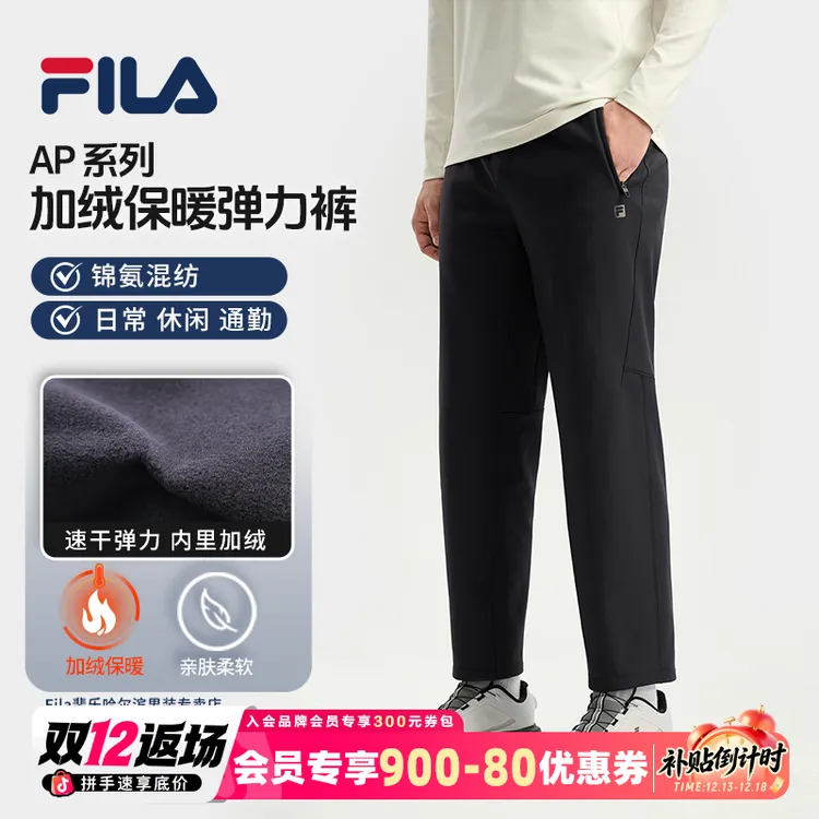 【AP梭织防泼水加绒】Fila/斐乐男士商务保暖防风直筒裤A11M541810F