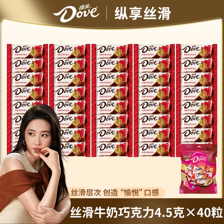Dove/德芙丝滑牛奶巧克力4.5g小包装囤货解馋零食婚庆喜糖-DB