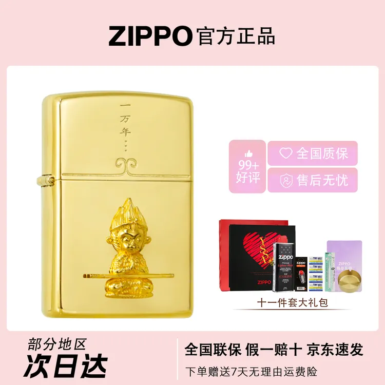 ZIPPO打火机【18k镀金意中人】一生所爱 圣诞爆款送男友 防风打火机