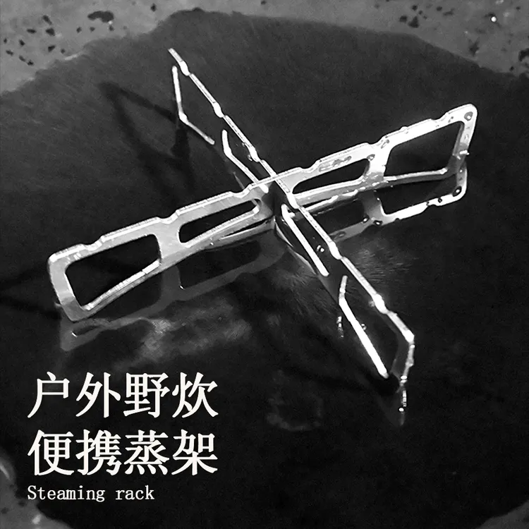 折叠十字蒸架厨房正反两用锅架蒸菜架家用多功能隔水隔热支撑架子