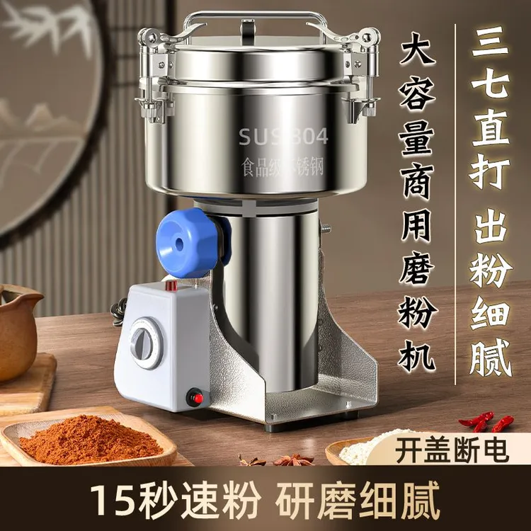 粉碎机电动家用小型磨粉机万能研磨机打粉机中药材超细商用破碎机