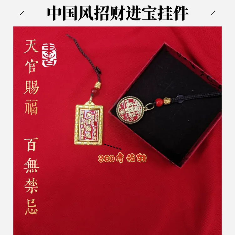 天官赐福八卦招财钥匙扣挂件手工编绳创意金属工艺品十二生肖