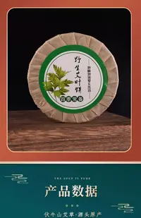 艾叶饼野生艾叶干艾草泡脚圆形陈艾叶饼