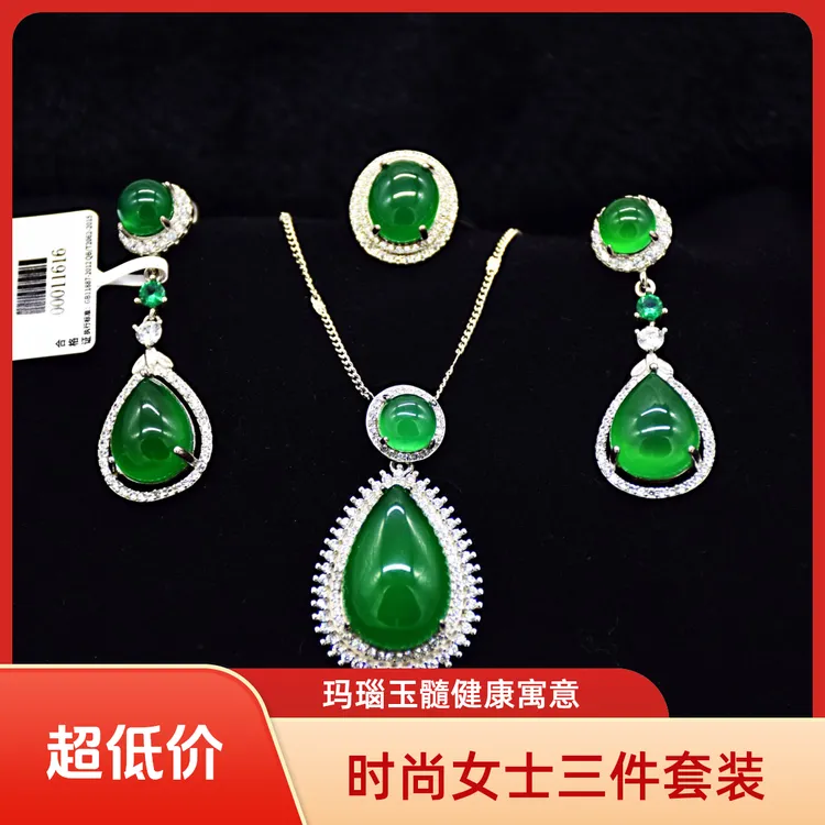 珐什925银镶天然冰种玉髓套盒命理五行能量石精致女士时尚三件套
