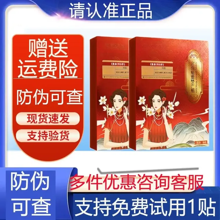 【认准正品】韩药师调经韩药师暖宫贴穴位敷贴月经贴官方旗舰店正情