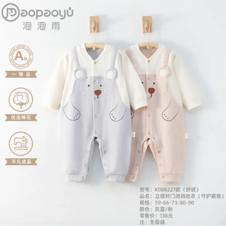 【泡泡雨】2025新秋款0-15个月真舒绒打底新生婴儿守护萌熊连体哈衣