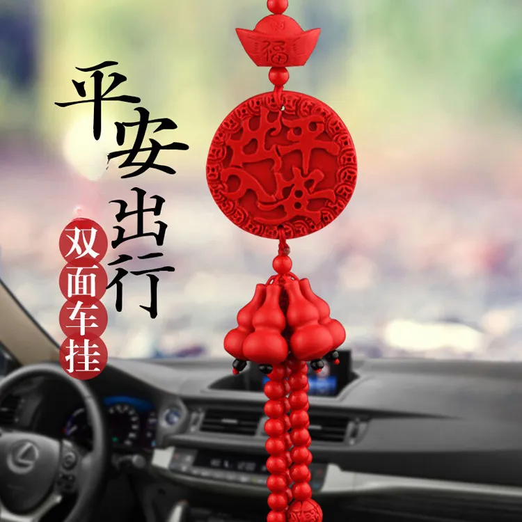 汽车挂件车上挂饰车载后视镜朱砂双面出入平安吊坠车内中国风复古