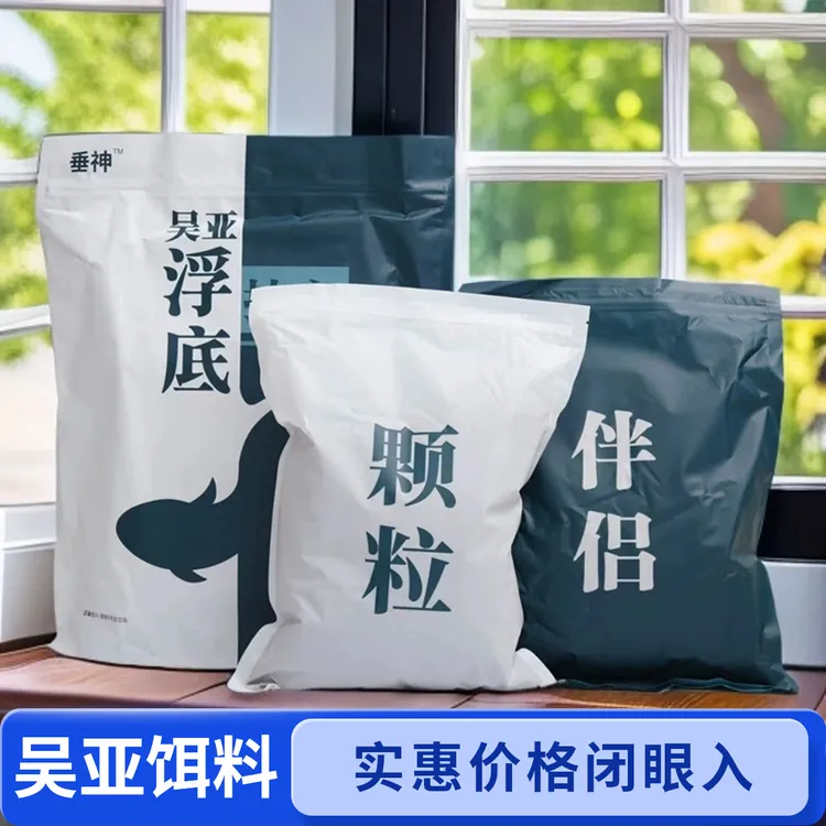 吴亚钓鱼饵料浮底抽芯专用浮钓野钓鲢鳙垂神散炮钓草鱼翘嘴