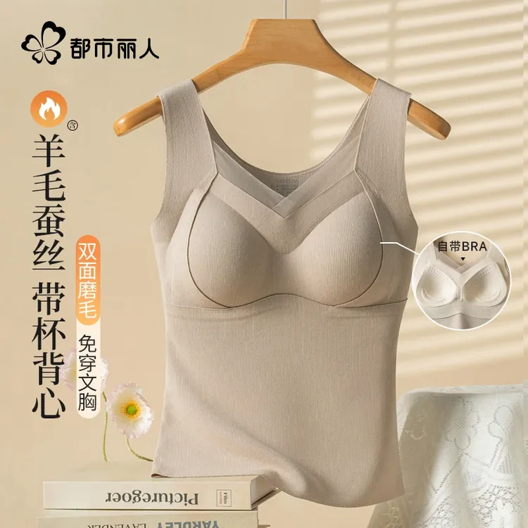 都市丽人秋冬季加绒保暖女士背心免穿文胸羊毛蚕丝无痕打底上衣