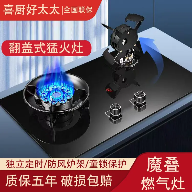 喜厨好太太可翻转炉头煤气燃气灶家用台嵌两用魔叠灶猛火燃气灶