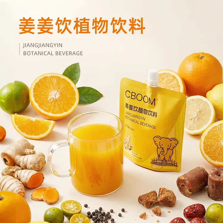 cboom香檬姜姜饮秋冬干净植物萃取鲜榨饮料-W