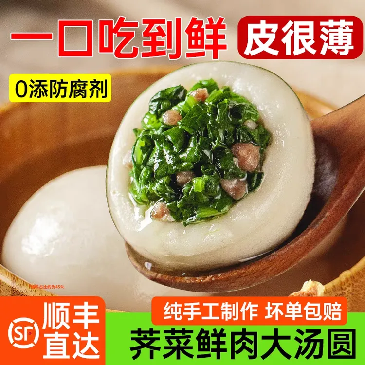老常州非遗荠菜猪肉大汤团鲜肉团子早餐冷冻面点圆子顺丰包邮
